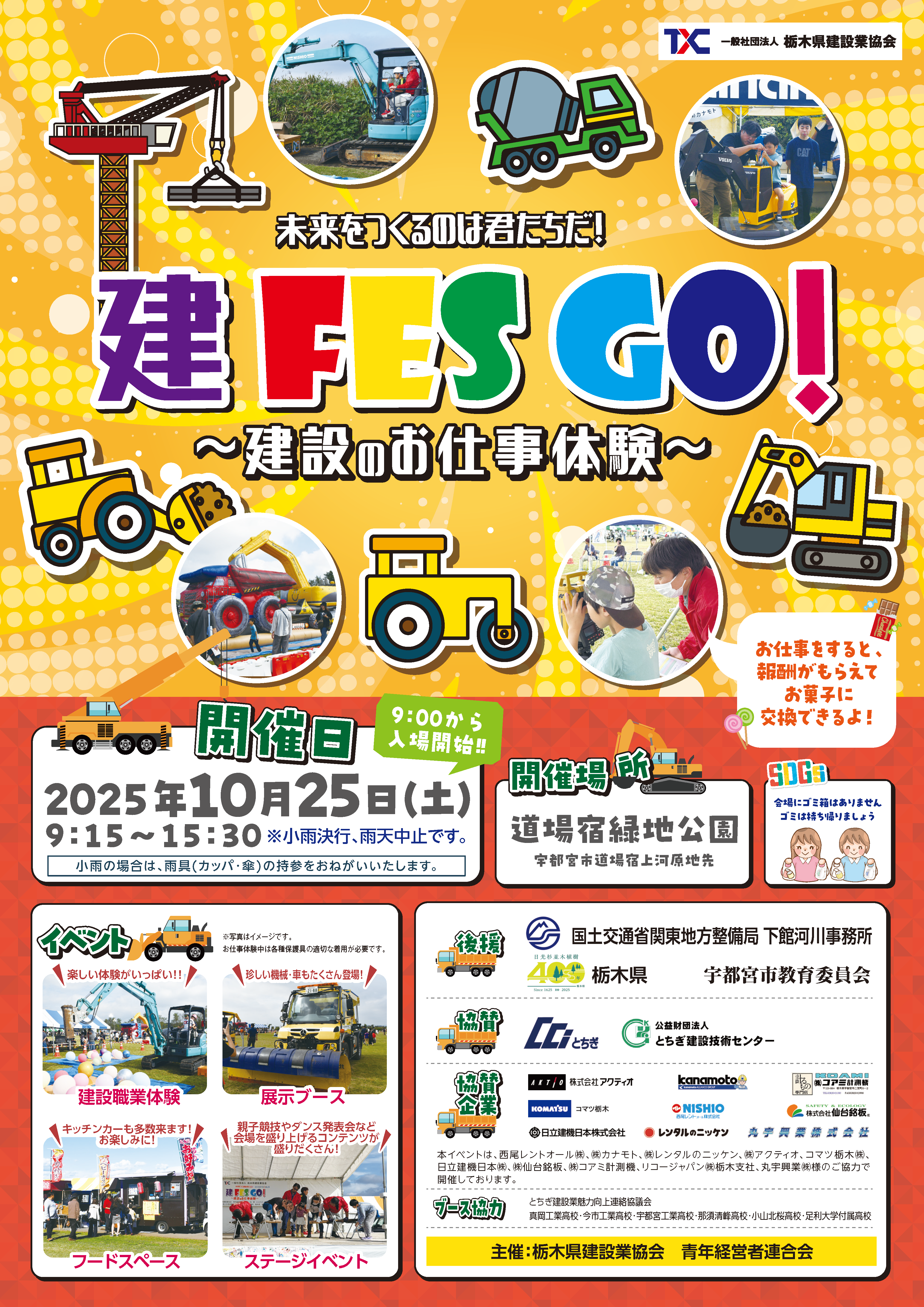 サービス案内 1ページ目