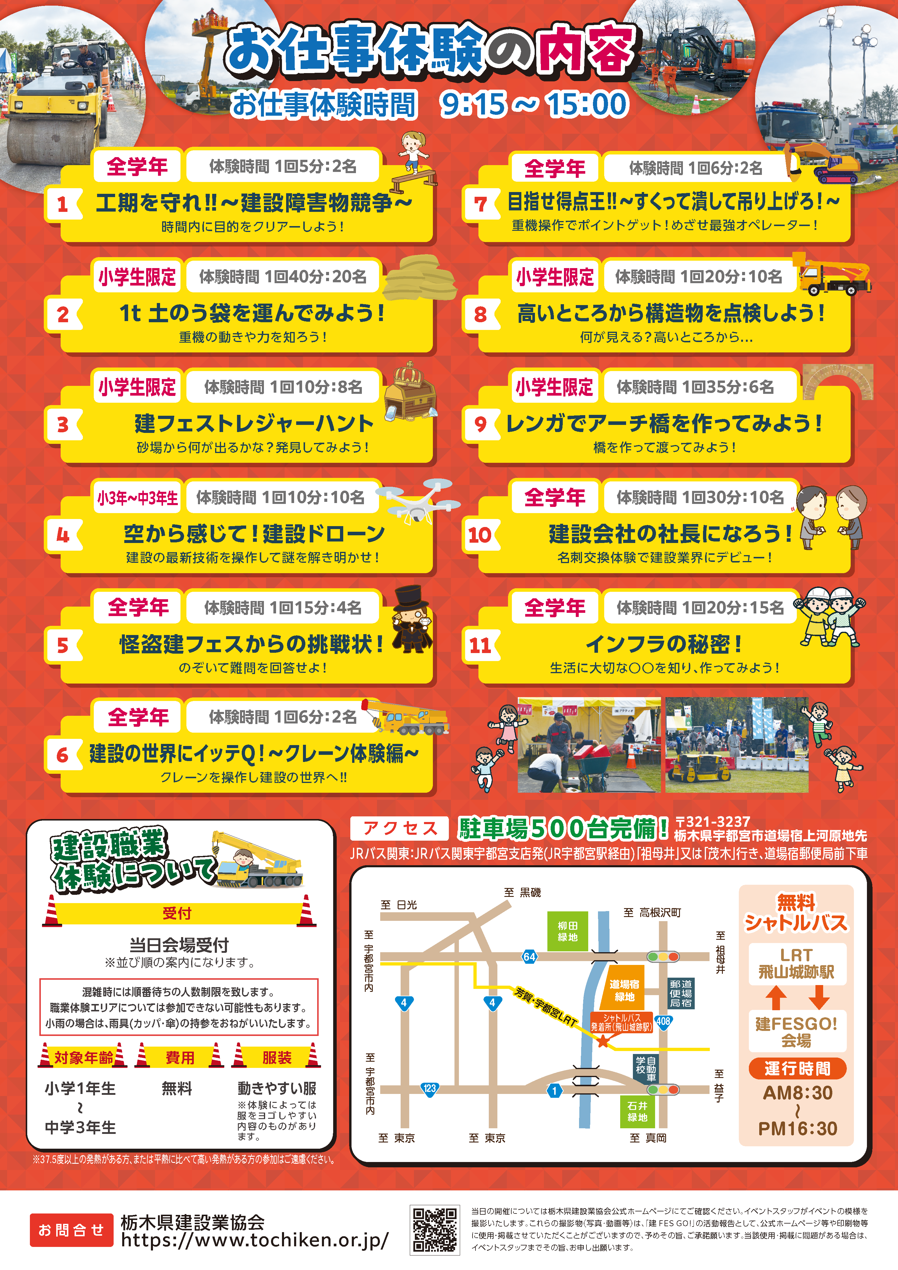 サービス案内 2ページ目